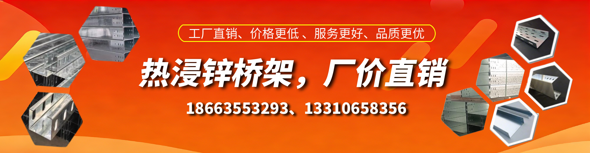 肇庆热浸锌桥架厂家